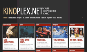 Kinoplex.net thumbnail