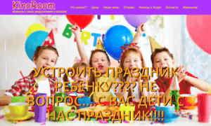 Kinoroom.kiev.ua thumbnail