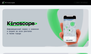 Kinoscope.ru thumbnail