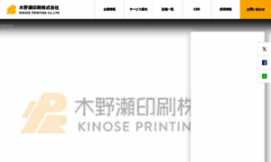 Kinose.co.jp thumbnail