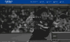 Kinoshita-group-sports.com thumbnail