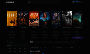 Kinosklad.net thumbnail
