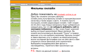 Kinoteatr-online.io.ua thumbnail