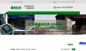 Kinron.net thumbnail