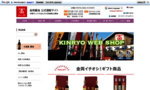 Kinryo-shoyu.co.jp thumbnail