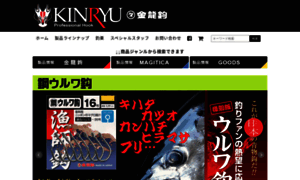 Kinryu-hline.co.jp thumbnail