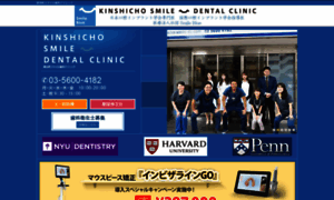 Kinshicho-smile-dc.com thumbnail