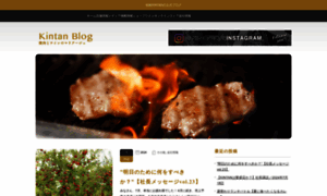 Kintan-blog.com thumbnail