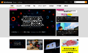 Kintone-blog.cybozu.co.jp thumbnail