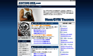 Kintore-web.com thumbnail