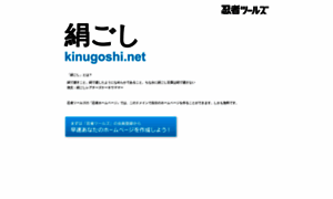 Kinugoshi.net thumbnail