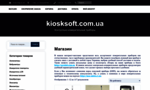 Kiosksoft.com.ua thumbnail