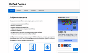 Kipia-portal.ru thumbnail