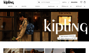 Kipling.jp thumbnail