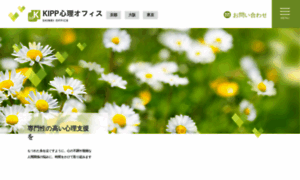 Kipp-u.co.jp thumbnail