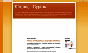 Kipros-cyprus.blogspot.com thumbnail
