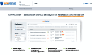 Kipu-rc.antiplagiat.ru thumbnail