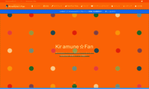 Kiramune-fan.info thumbnail