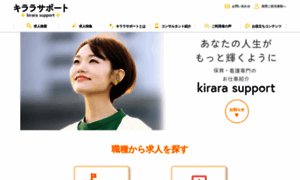 Kirara-support.jp thumbnail