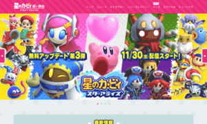 Kirby.jp thumbnail
