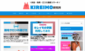 Kireimo-research.xyz thumbnail