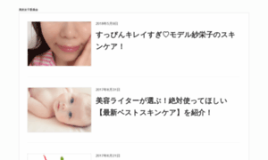 Kireinavi.wpblog.jp thumbnail