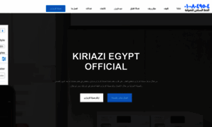 Kiriazi-egypt.center thumbnail