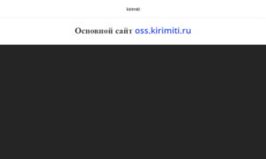 Kirimiti.ru thumbnail
