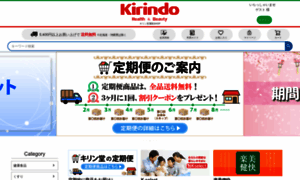 Kirindo-shop.com thumbnail