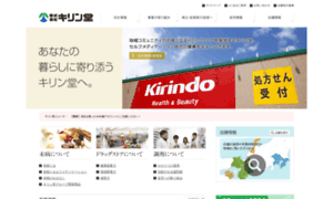 Kirindo.co.jp thumbnail