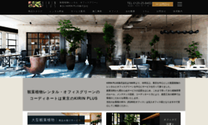 Kirinplus.com thumbnail