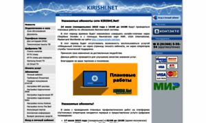 Kirishi.net thumbnail