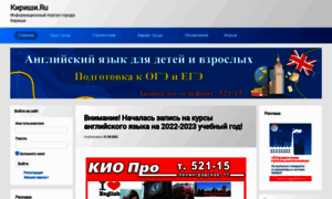 Kirishi.ru thumbnail