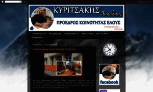Kiritsakis-nikolaos.blogspot.com thumbnail