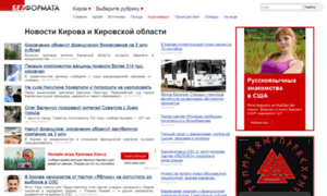 Kirov.bezformata.ru thumbnail