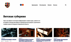 Kirov24news.ru thumbnail