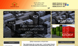 Kirpich-kiev.com.ua thumbnail