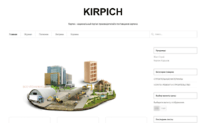 Kirpich.ua thumbnail