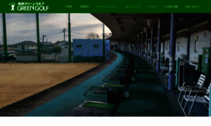 Kisai-green-golf.jp thumbnail