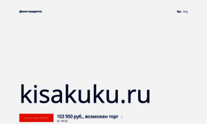 Kisakuku.ru thumbnail