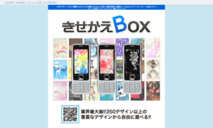Kisekae-box.jp thumbnail