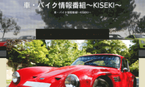 Kiseki77.jp thumbnail