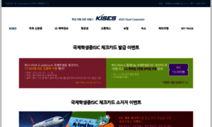 Kises.co.kr thumbnail