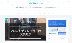Kishiken.com thumbnail