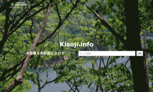 Kisoji.info thumbnail