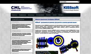 Kisssoft.compmechlab.ru thumbnail