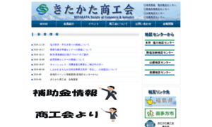 Kitakata-shokokai.net thumbnail