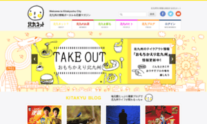 Kitakyu-net.com thumbnail