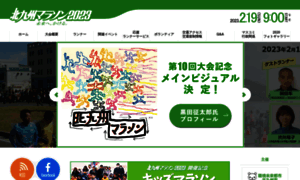 Kitakyushu-marathon.jp thumbnail