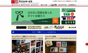 Kitamura-print.com thumbnail